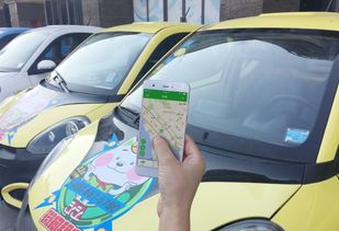 共享汽车租车多少分