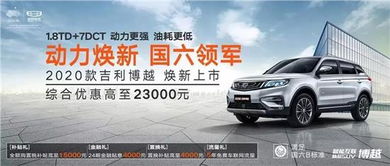 吉利汽车首付多少成