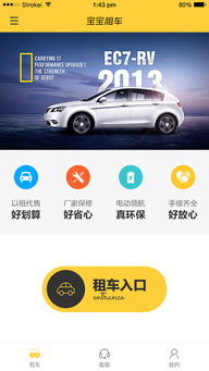 汽车租车app便宜多少 汽车租车app便宜多少