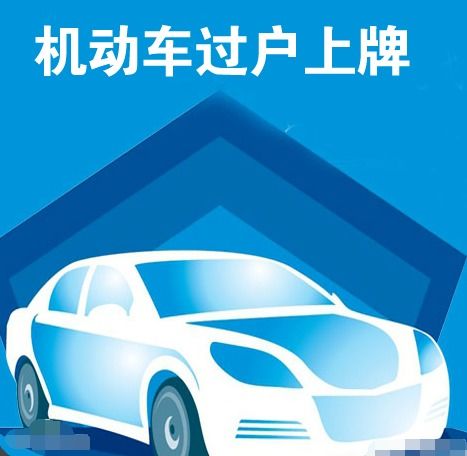 汽车过户保险上涨多少