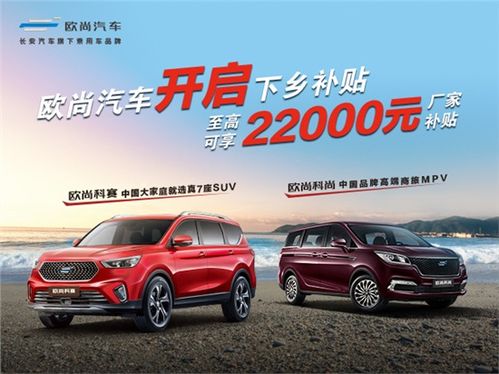 太原长安汽车补贴多少