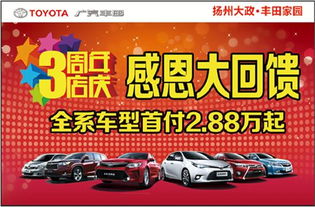 汽车首付三万总价多少