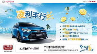 骏鸣汽车优惠多少