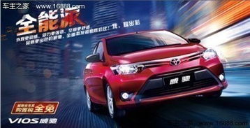 中山丰田汽车优惠多少