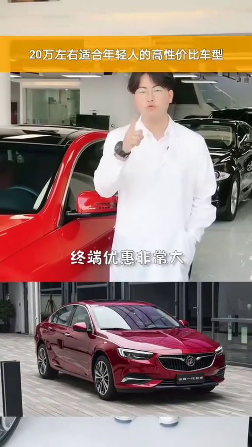 汽车左右高度多少合适