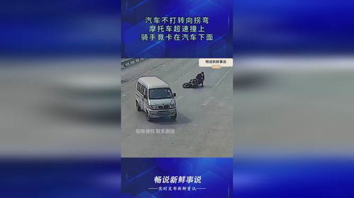 汽车拐弯车速多少超速