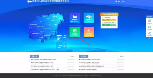 海南汽车摇号多少