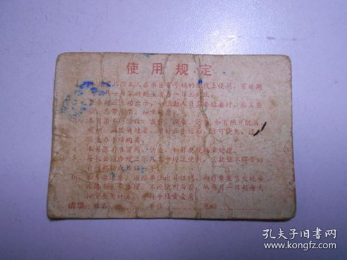 汽车月票多少钱 汽车月票多少钱