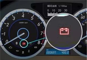 汽车仪表电压是多少 汽车仪表电压是多少