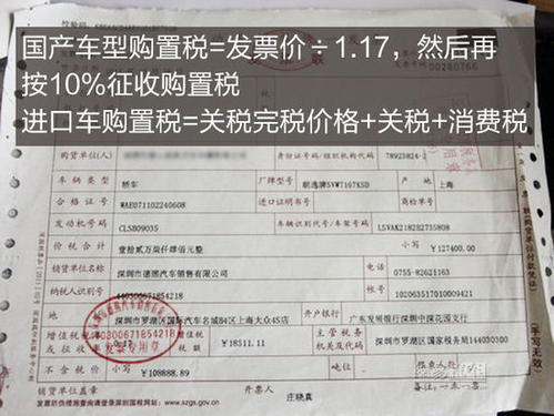 公司购买汽车税率多少