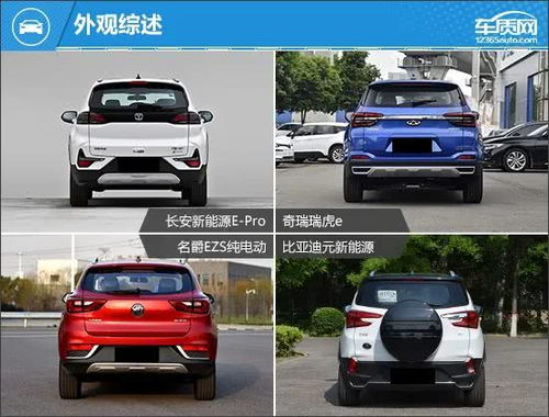 节能汽车 suv 价格多少