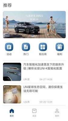 长安汽车app收费多少