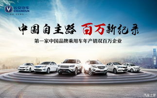 长安汽车多少门店开