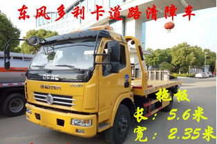 内蒙汽车救援报价多少 内蒙汽车救援报价多少