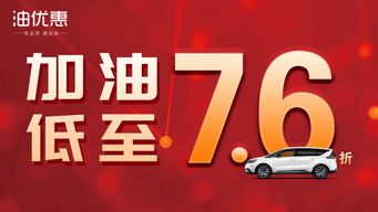 今日汽车加油优惠多少