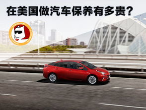 汽车保养多少算贵 汽车保养多少算贵