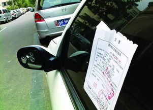 汽车欠多少罚款未交