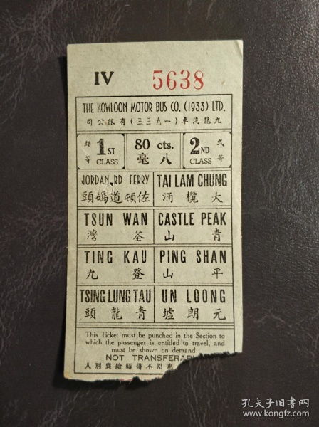 香港多少汽车票 香港多少汽车票