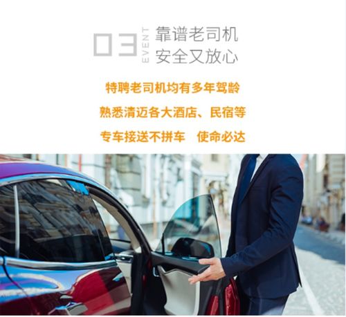 汽车接机价格多少合适 汽车接机价格多少合适