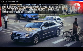 朝鲜现在有多少汽车 朝鲜现在有多少汽车