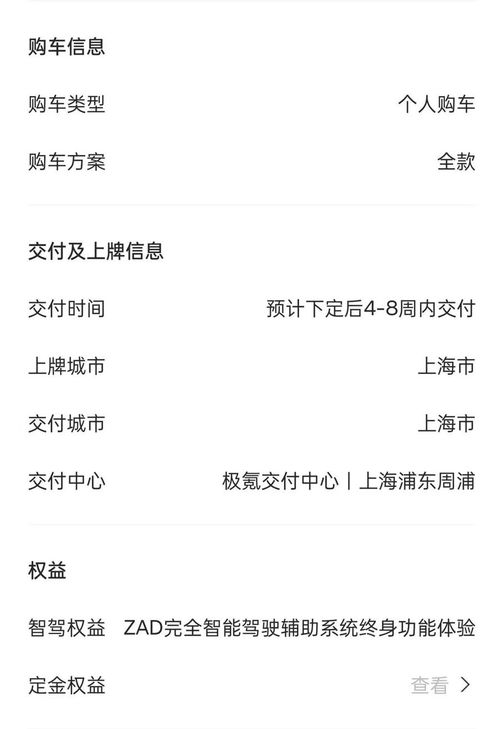 汽车定金范围是多少 汽车定金范围是多少