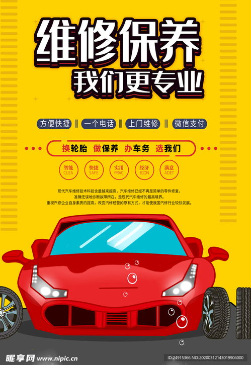 汽车美容保养投资多少