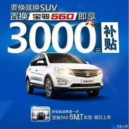 长沙置换汽车补贴多少