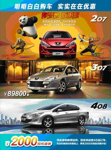 老师购买汽车优惠多少