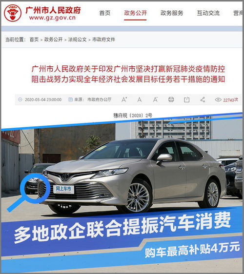 陕西汽车地方补贴多少