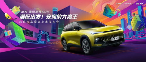 北京汽车多少斤起步