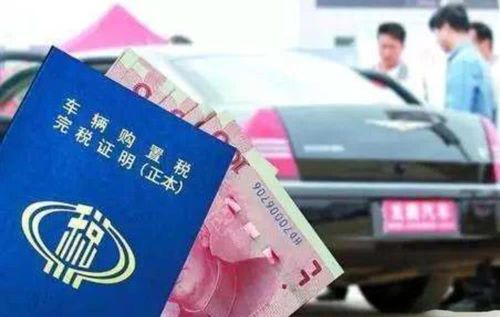汽车购置发票税率多少