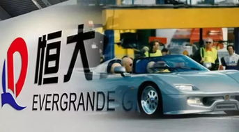 恒大汽车赚了多少