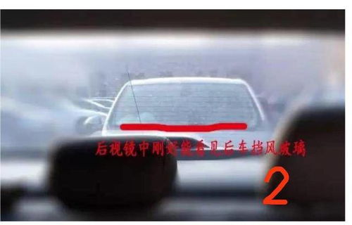 汽车前方距离多少