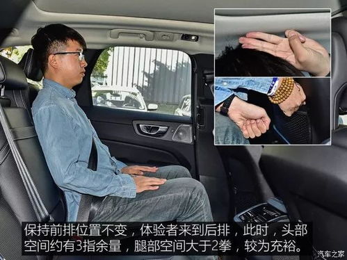 汽车座位多少厘米