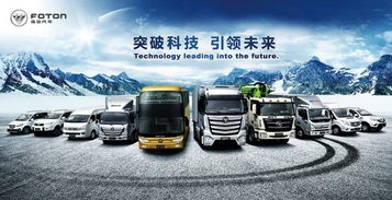 福田汽车销量多少 福田汽车销量多少