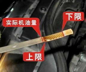 汽车机油标尺最低多少