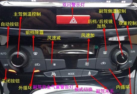 汽车暖气开到多少温度