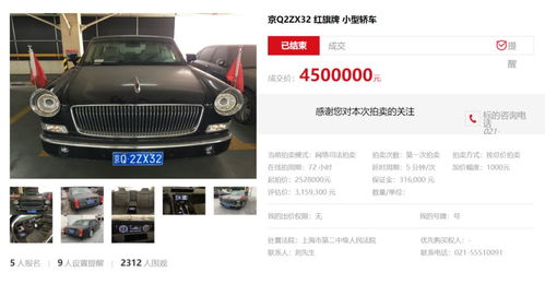 今年红旗汽车贬值多少