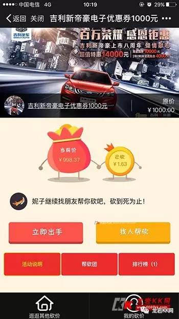 分期汽车砍价多少合适