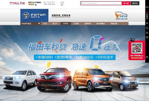 福田汽车负债多少亿