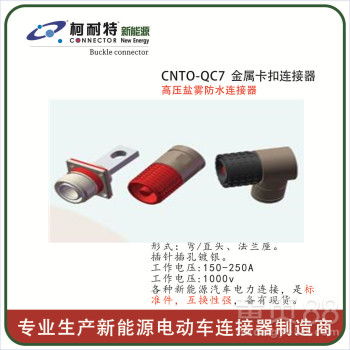 汽车航空插头多少v