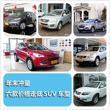 年底汽车多少钱