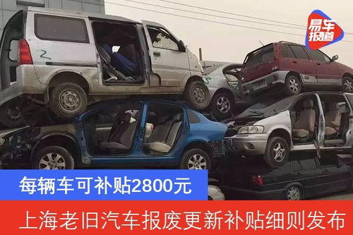 南山汽车补贴多少辆车