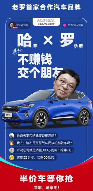 汽车直播折扣新车多少 汽车直播折扣新车多少