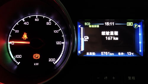 汽车电量多少为满电