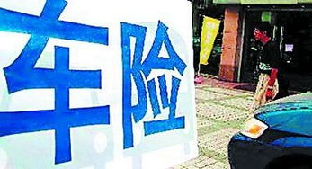 汽车全险可以保多少