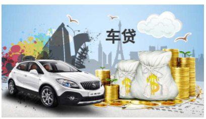 汽车分期最长是多少 汽车分期最长是多少