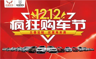 汽车元旦活动优惠多少