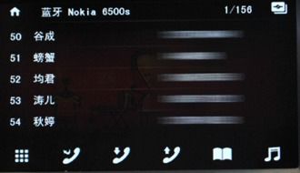 北京汽车蓝牙密码多少 北京汽车蓝牙密码多少