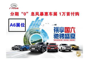 分期汽车首付是多少